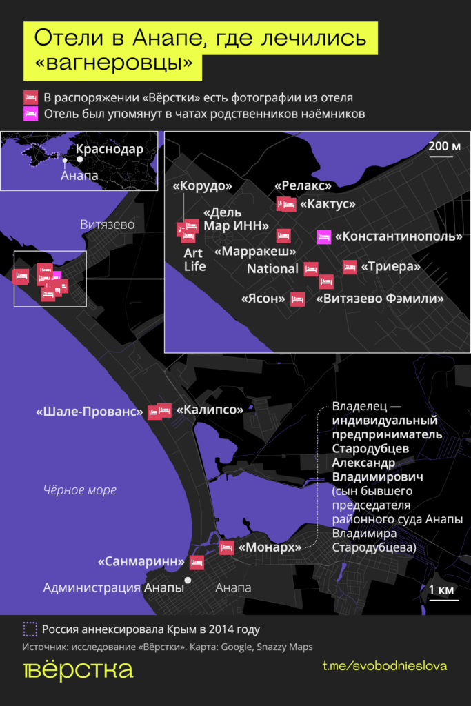 Отели в&nbsp;Анапе, где лечились наёмники ЧВК «Вагнер» карта