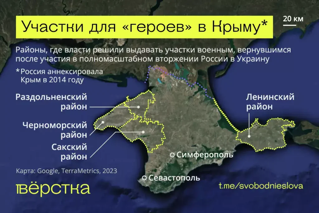 Районы, где власти решили выдавать участки военным, вернувшимся после участия в&nbsp;полномасштабном вторжении России в&nbsp;Украину