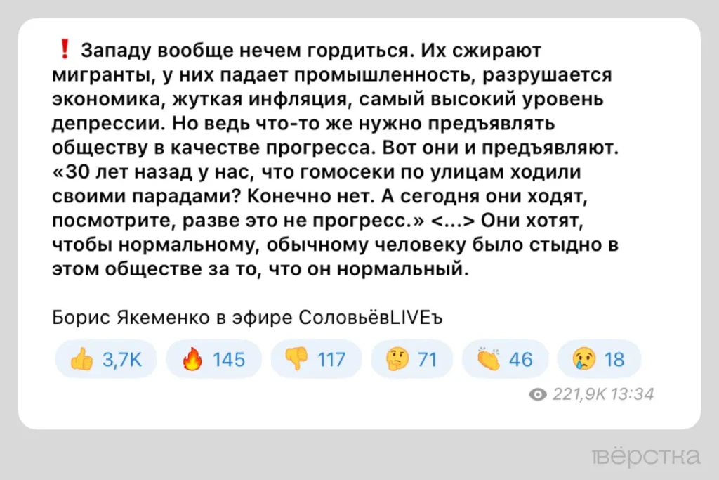 Скриншот поста телеграм-канала «СОЛОВЬЁВ» к&nbsp;эфиру Бориса Якеменко, опубликован в&nbsp;ноябре 2023.