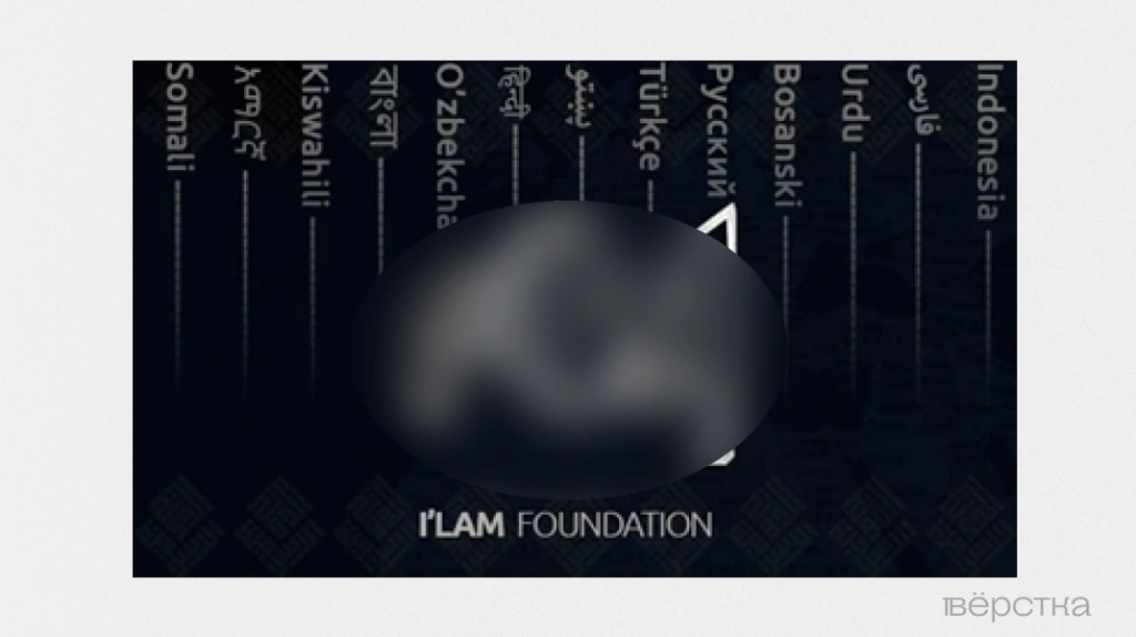 пропаганда ИГИЛ