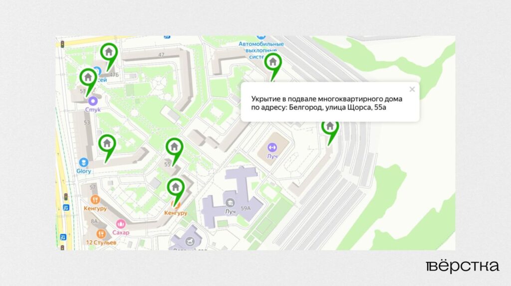 Белгород, обрушившийся дом