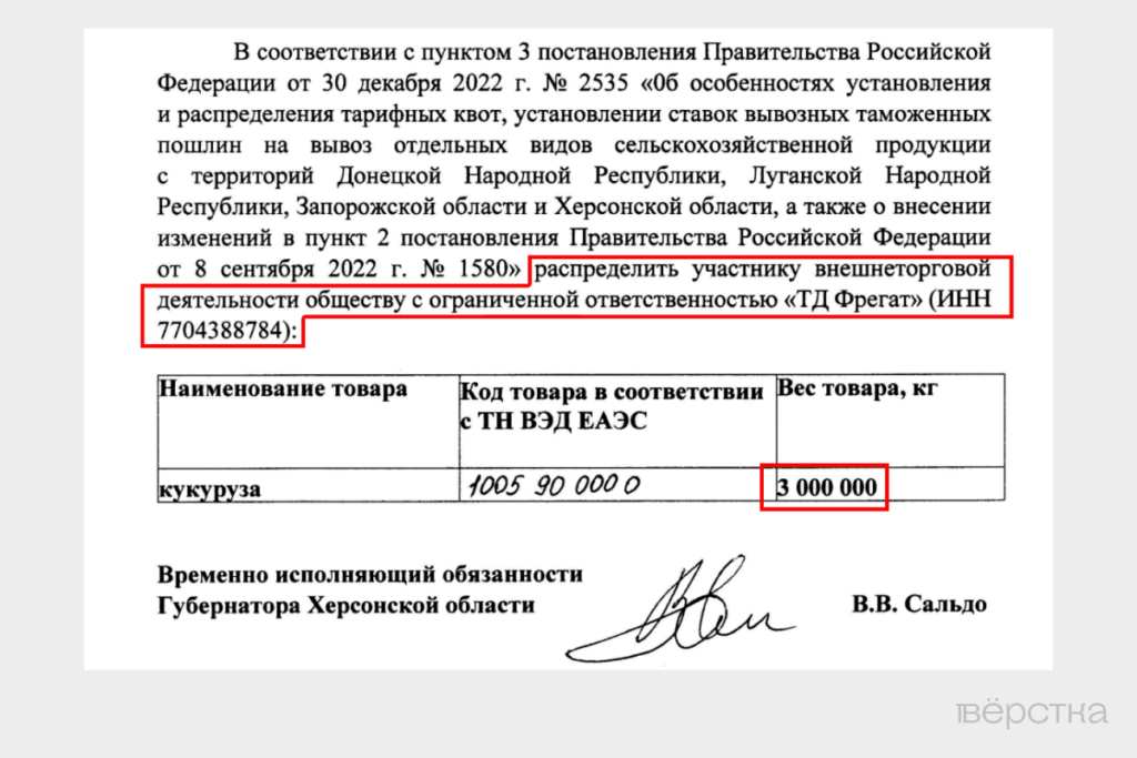 Херсонская область