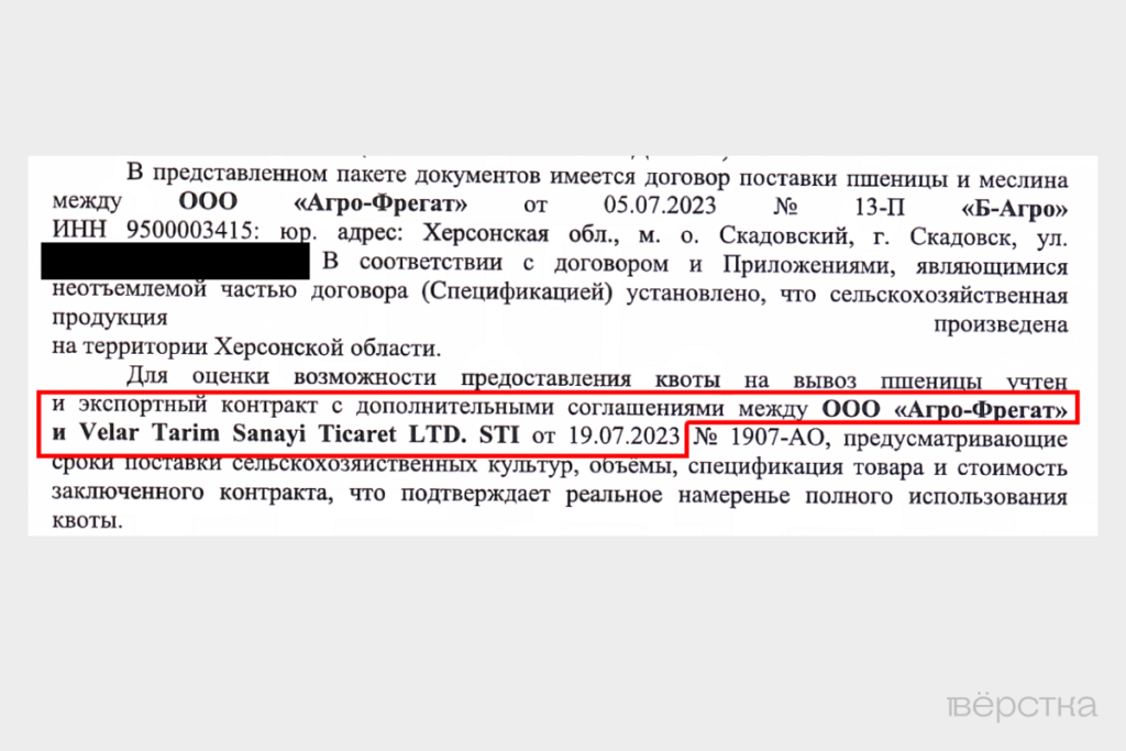 Херсонская область