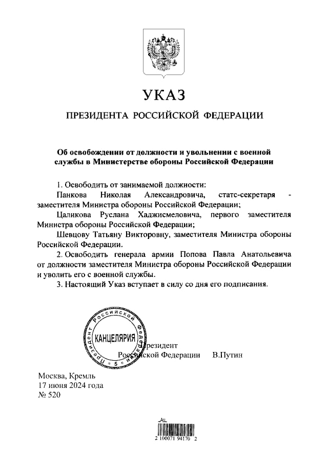 Минобороны: уволены  Николай Панков, Руслан Цаликов, Татьяна Шевцова и&nbsp;Павел Попов от&nbsp;должностей замминистра обороны
