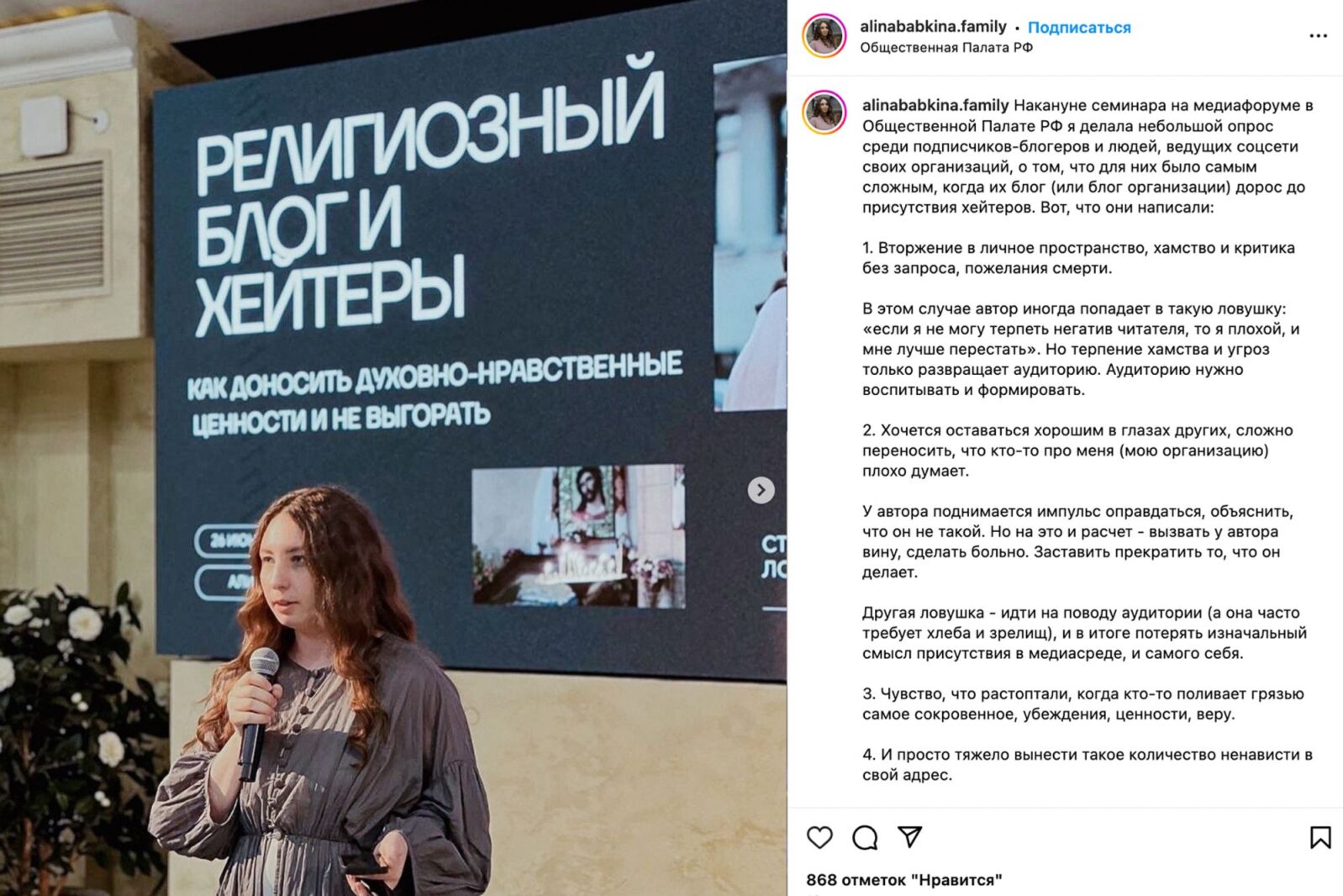 Алина Бабкина