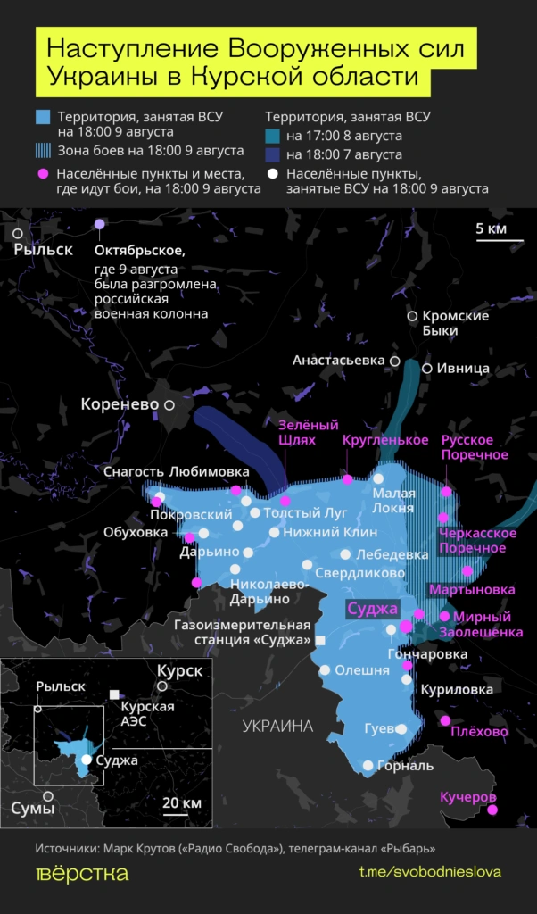 Карта боевых действий в&nbsp;Курской области по&nbsp;состоянию на&nbsp;18.00 девятого августа
