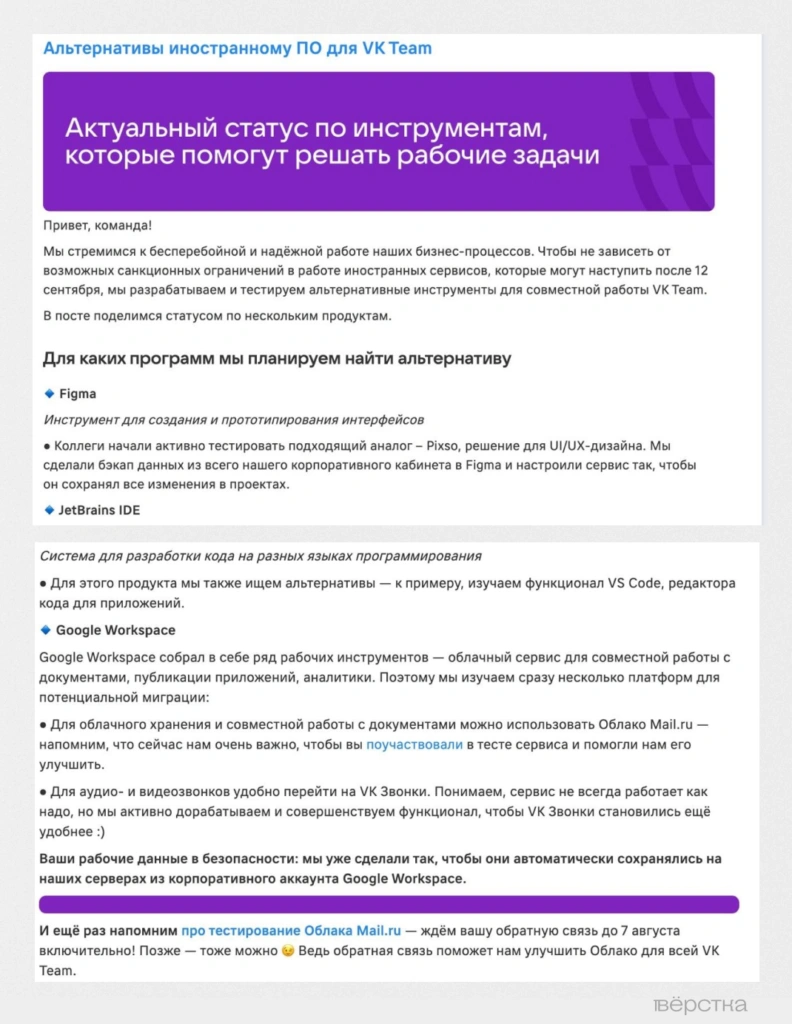 Отечественные аналоги продуктов Google