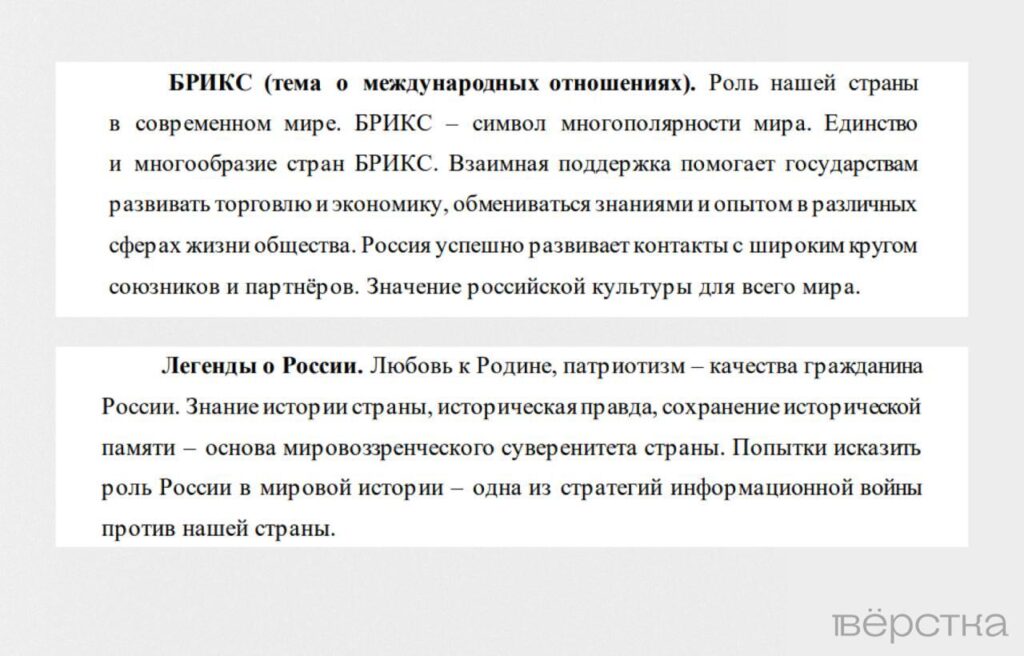 Разговоры о&nbsp;важном: будут говорить о&nbsp;многополярном мире