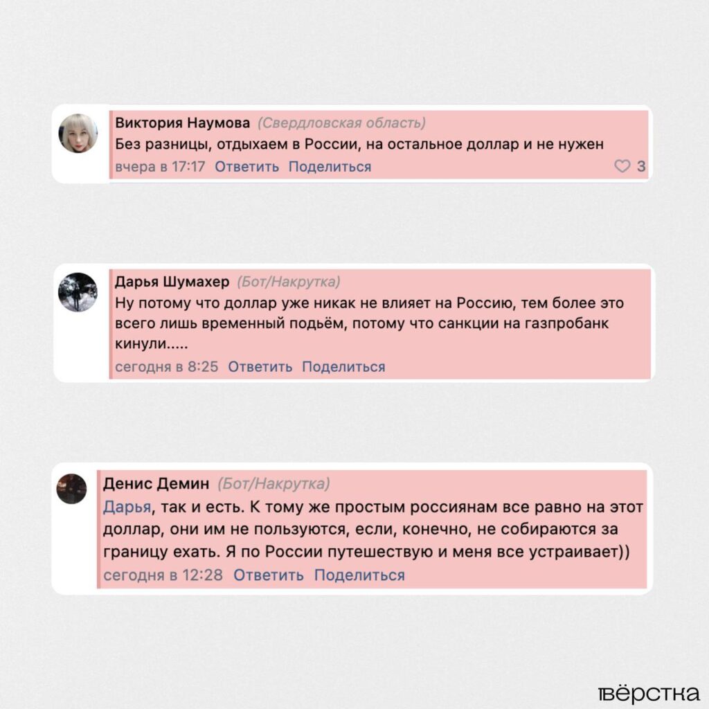 Кремлеботы начали убеждать россиян, что рост курса доллара никак не влияет на&nbsp;российскую экономику