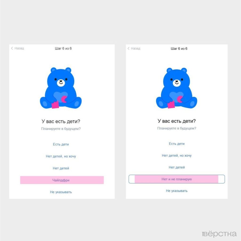 В&nbsp;сервисе для знакомств корпорации&nbsp;VK формулировку «чайлдфри» заменили на&nbsp;«нет и&nbsp;не&nbsp;планирую»