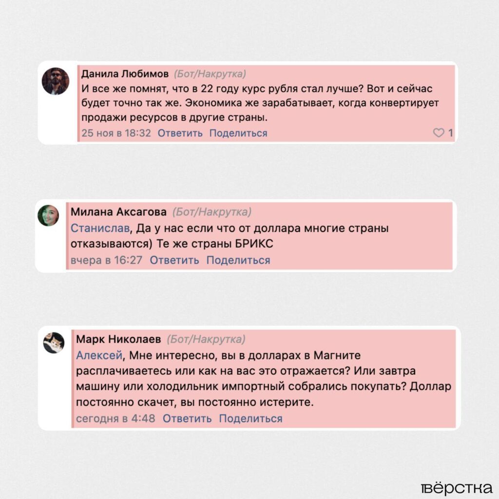 Кремлеботы начали убеждать россиян, что рост курса доллара никак не влияет на&nbsp;российскую экономику