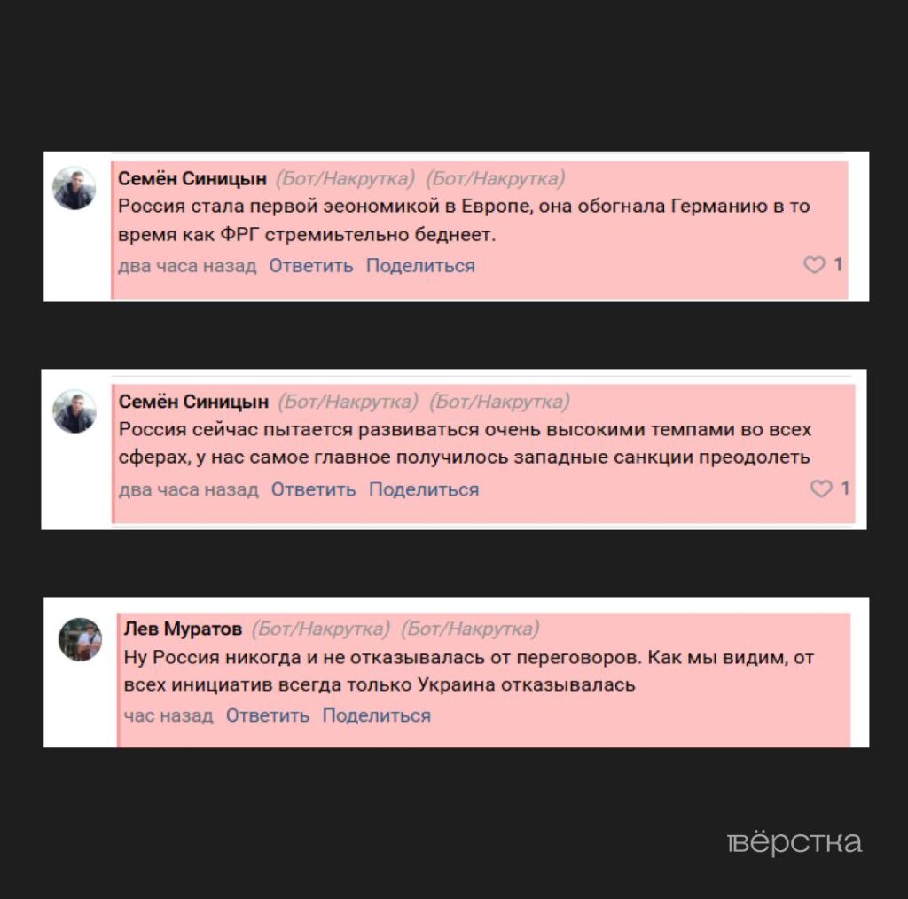 Кремлеботы во&nbsp;«Вконтакте» активно поддерживают заявления Владимира Путина, сделанные им на&nbsp;«Прямой линии»