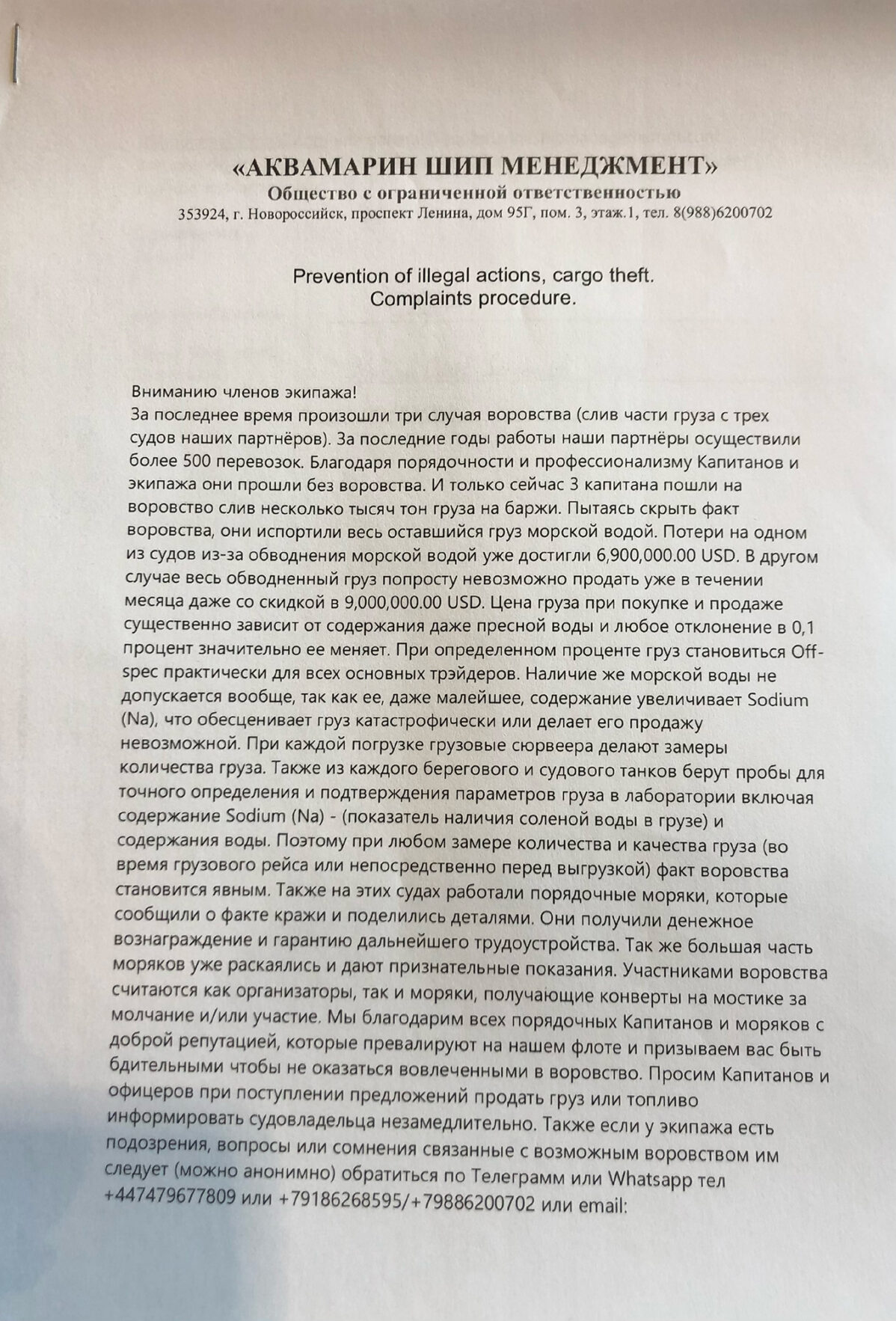 Работа на&nbsp;танкерах теневого флота компании Zolos