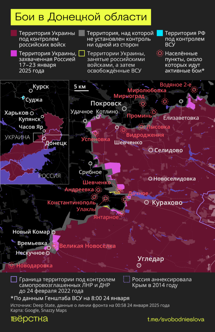 Ситуация в&nbsp;зоне «СВО»: бои в&nbsp;Донецкой области 20-25 января