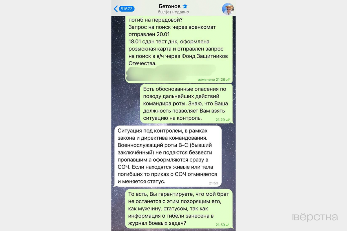 Скриншот сообщения о&nbsp;розыске пропавшего российского военнослужащего