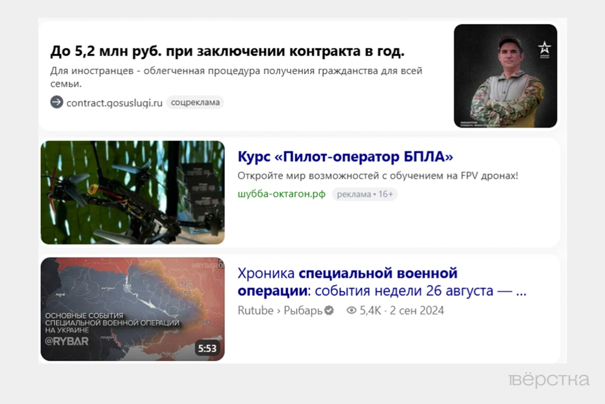 Результаты поиска в&nbsp;сервисе Яндекс.Видео по&nbsp;фразе «специальная военная операция»