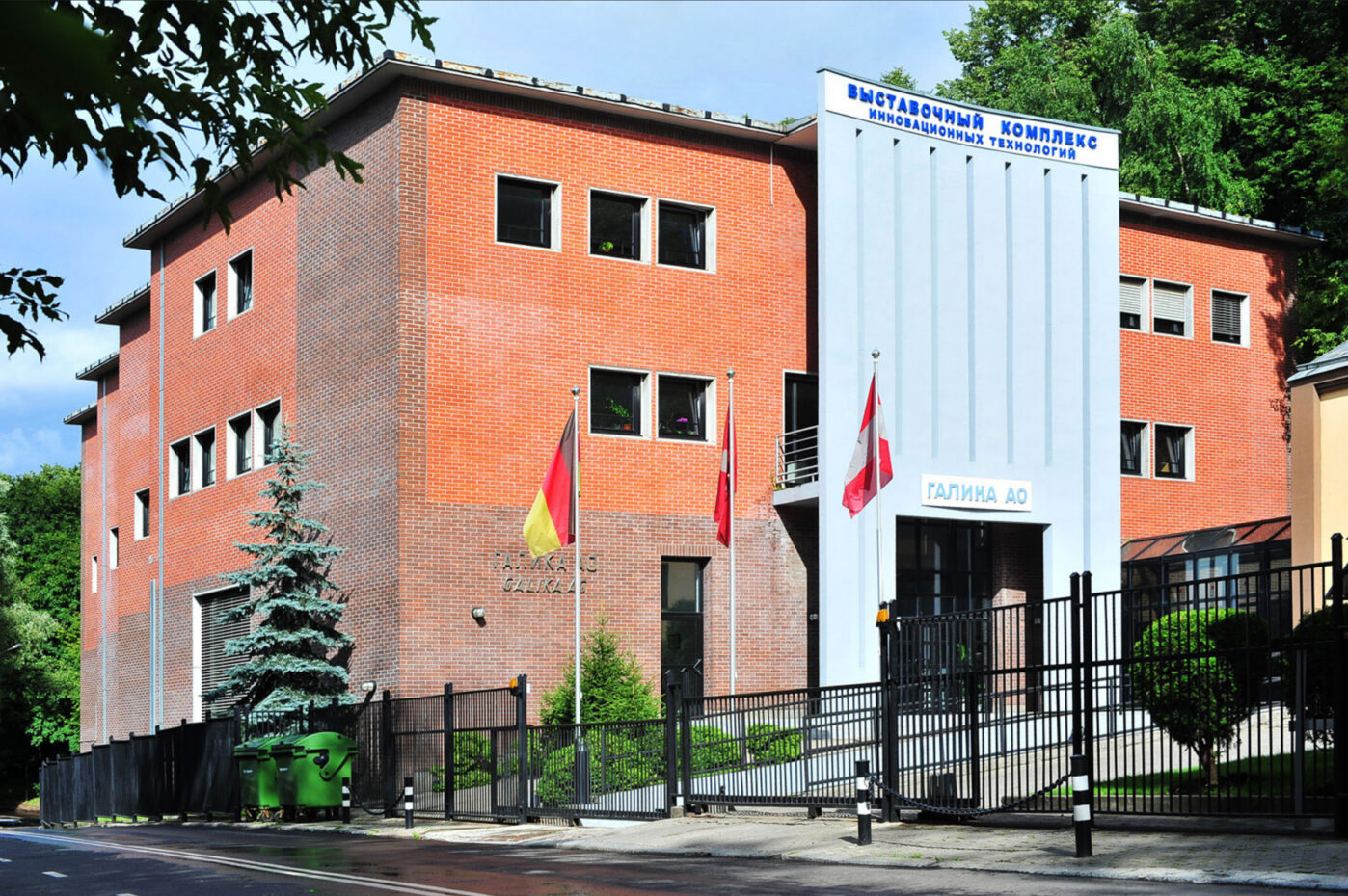 Компания «Галика» АО&nbsp;в&nbsp;Москве