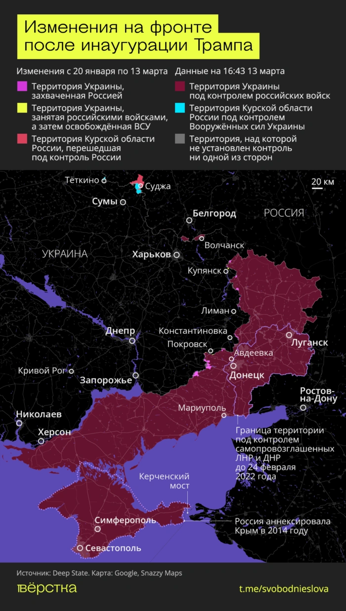 Карта «СВО»: как менялась линия фронта после инаугурации президента США Дональда Трампа