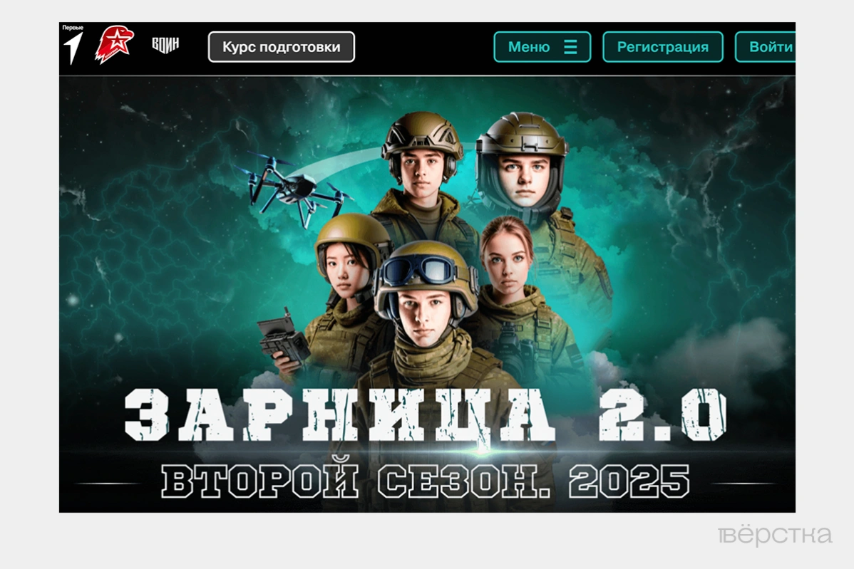 A screenshot of the main page of the "Zarnitsa" website.
