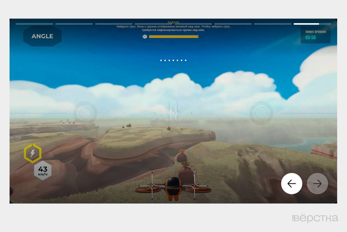 Screenshot of the Russian drone simulator "Drone Academy" in VK Play