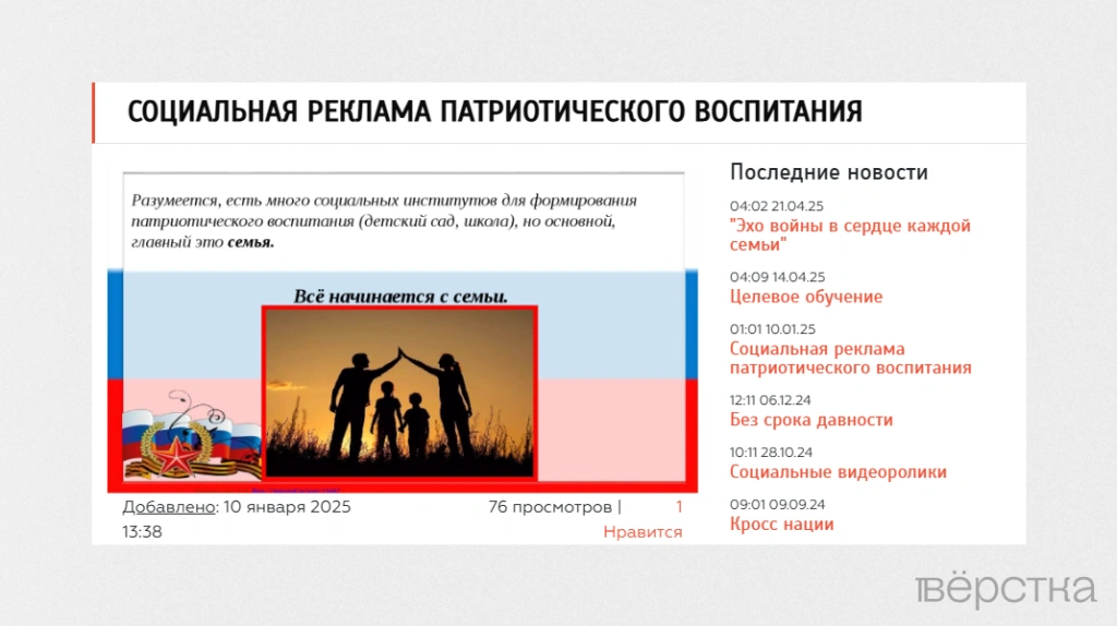 В ответ на&nbsp;решение суда российские школы опубликовали статью Карагандинского университета 2013 года о&nbsp;важности патриотического воспитания