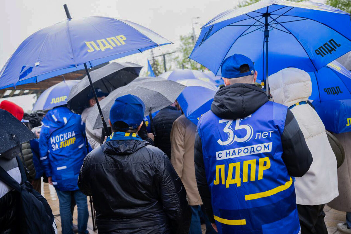 Митинг партии ЛДПР в&nbsp;Москве 1&nbsp;мая 2025 года