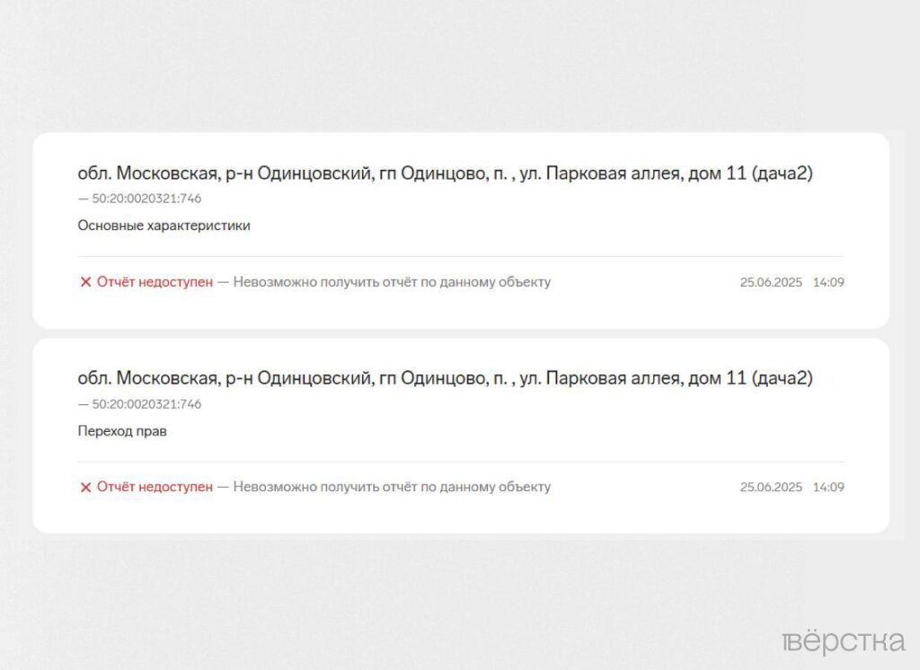 Росреестр засекретил участок в&nbsp;подмосковном посёлке Баковка, где жил бывший президент Украины Виктор Янукович