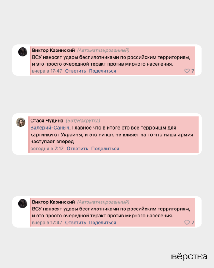 Операцию украинских спецслужб «Паутина» Кремлеботы назвали терроризмом