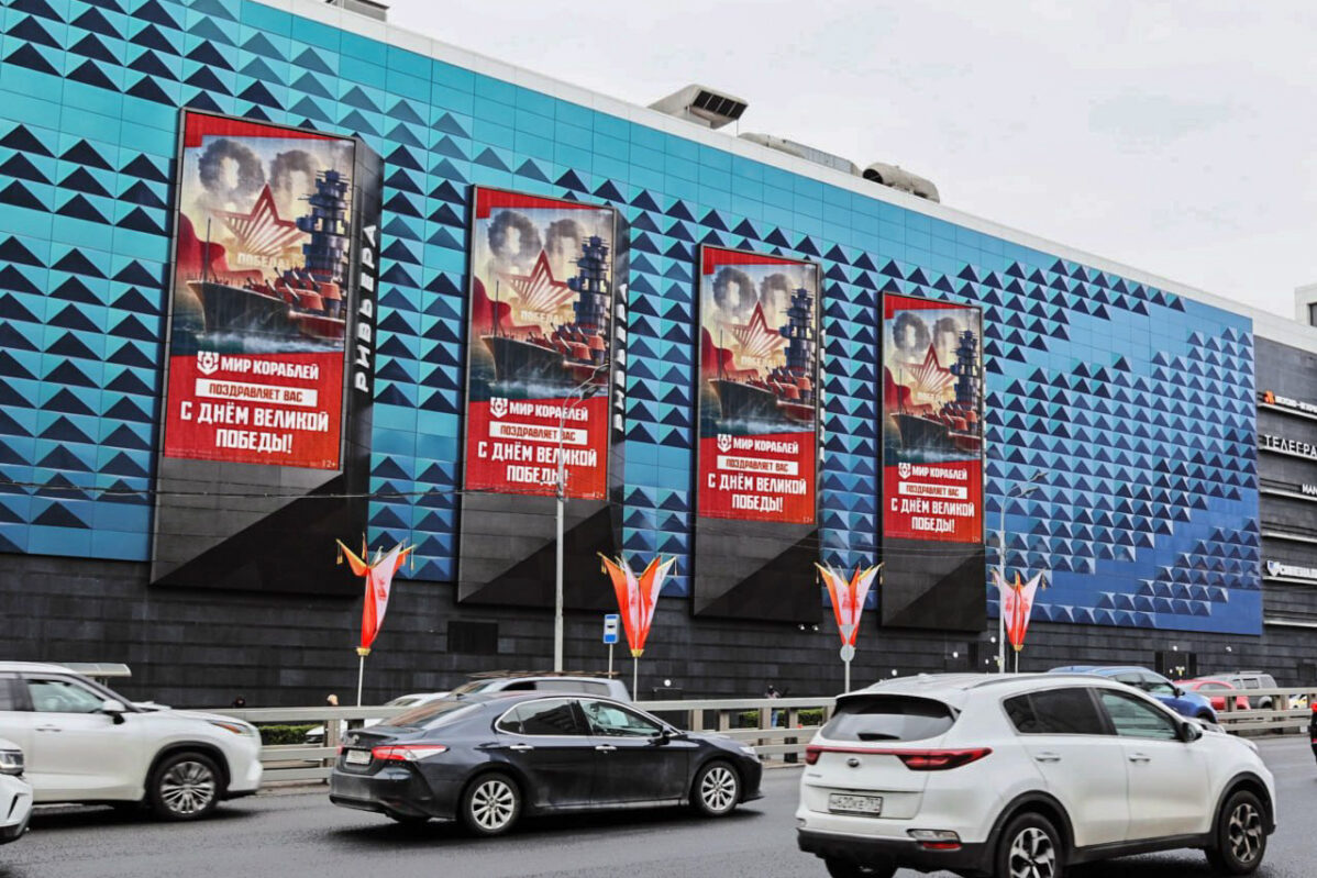 Баннер от&nbsp;Лесты с&nbsp;поздравлением Дня Победы в&nbsp;мае 2025 года в&nbsp;Москве