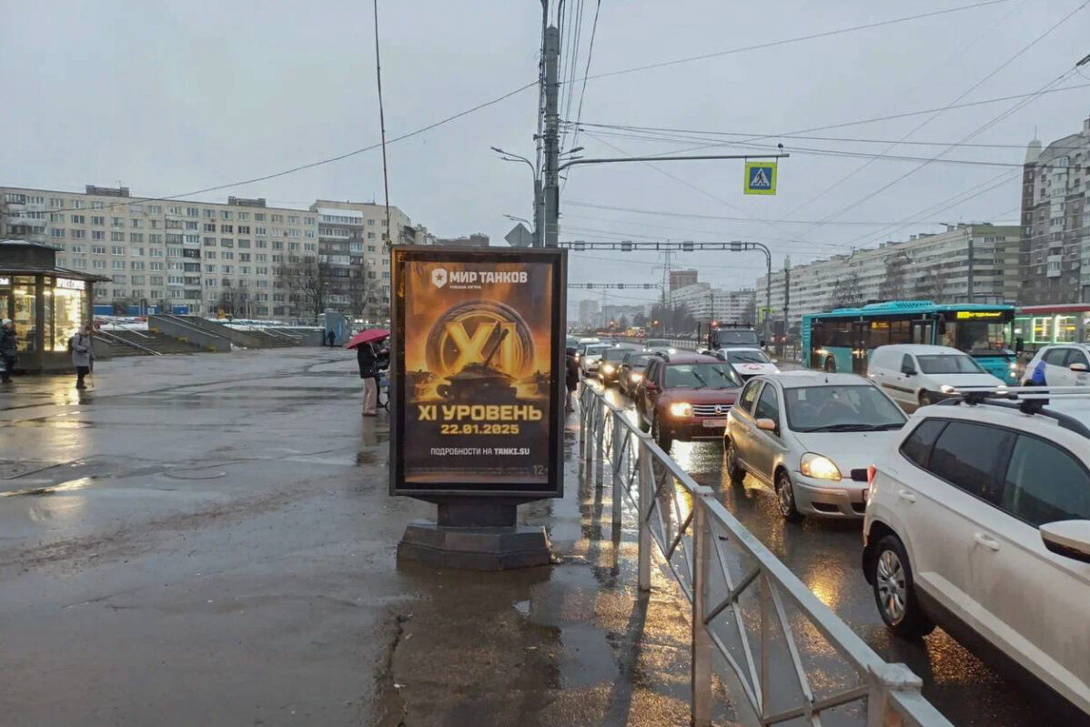 Баннер от&nbsp;Лесты с&nbsp;рекламой Мира танков в&nbsp;январе 2025 года в&nbsp;Санкт-Петербурге