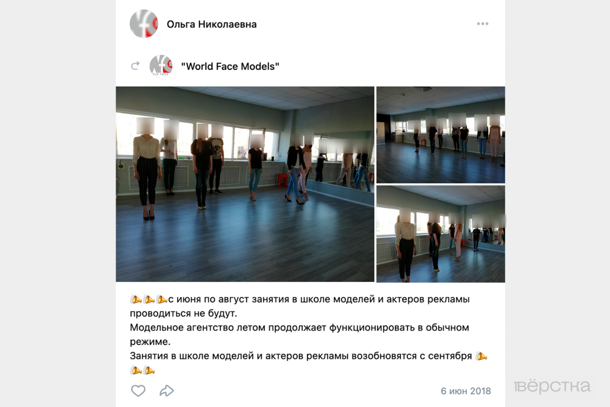 Ольга Гончарова основала школу моделей World Face Models в&nbsp;Смоленске