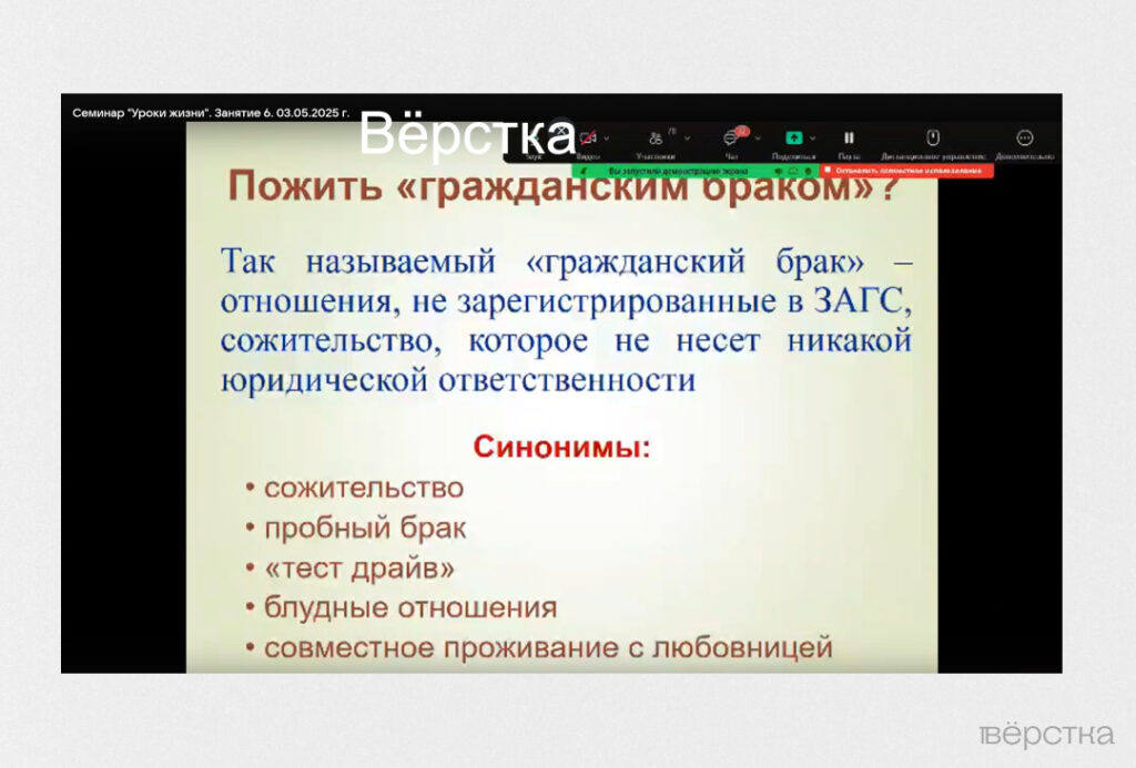 Представители РПЦ советуют учителям рассказывать подросткам о&nbsp;том, что сожительство — это «блудные отношения»