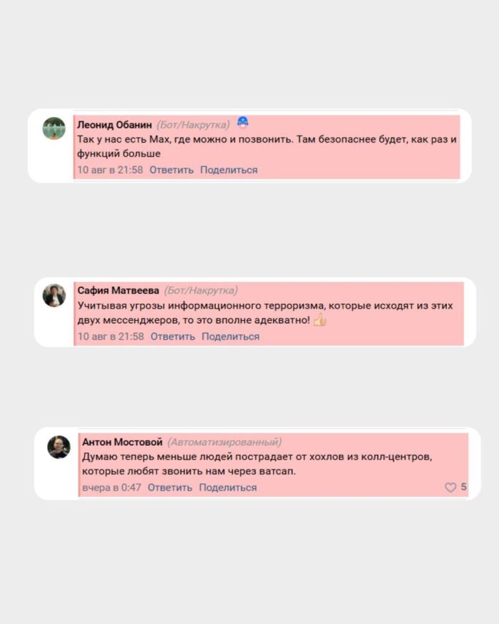 Кремлеботы объяснили сбои в&nbsp;работе звонков в&nbsp;WhatsApp и&nbsp;Telegram «борьбой с&nbsp;мошенниками»