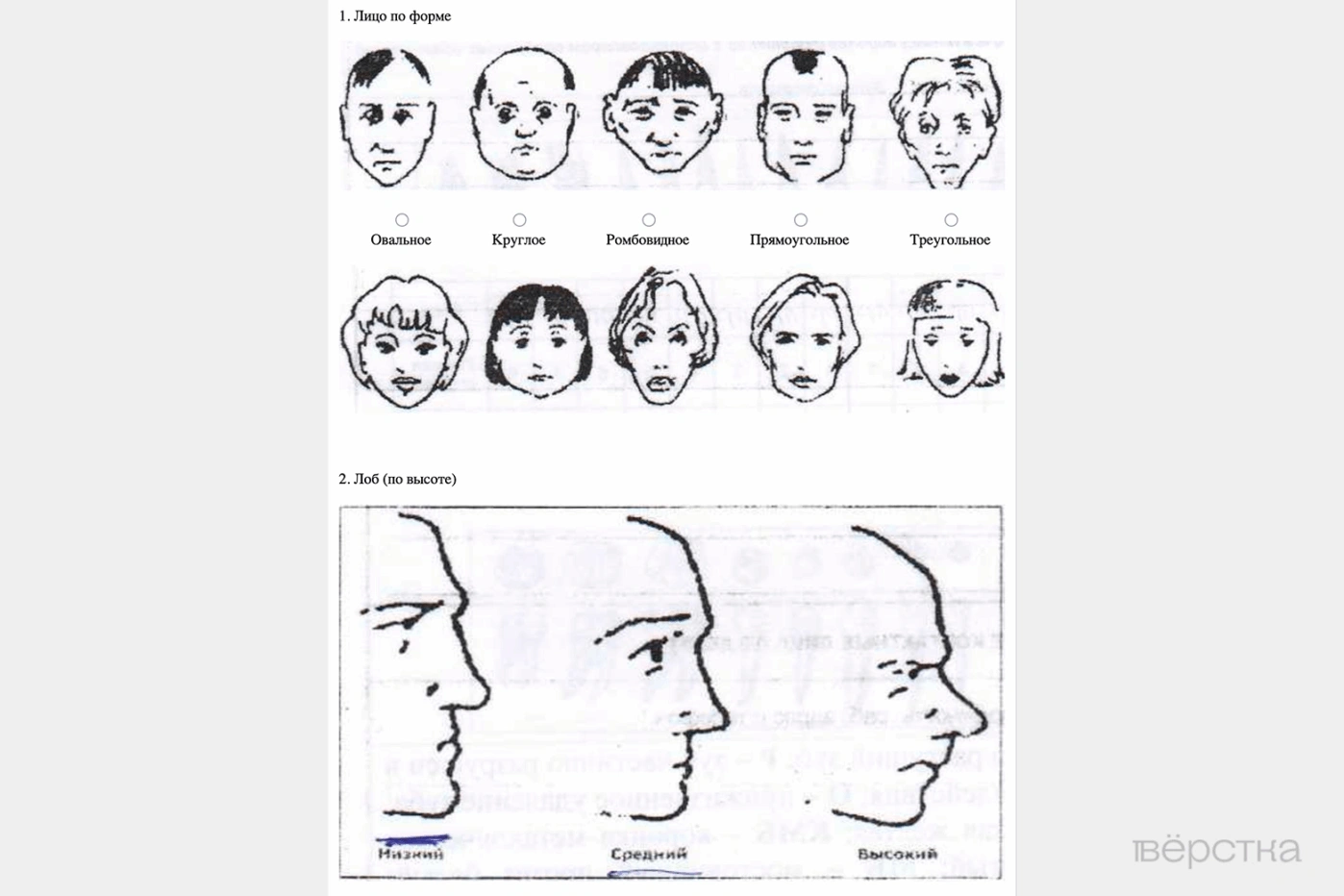 Фоторобот помогает составить описание погибшего на&nbsp;«СВО» для поиска в&nbsp;списках тел, которые хранятся в&nbsp;морге в&nbsp;Ростове
