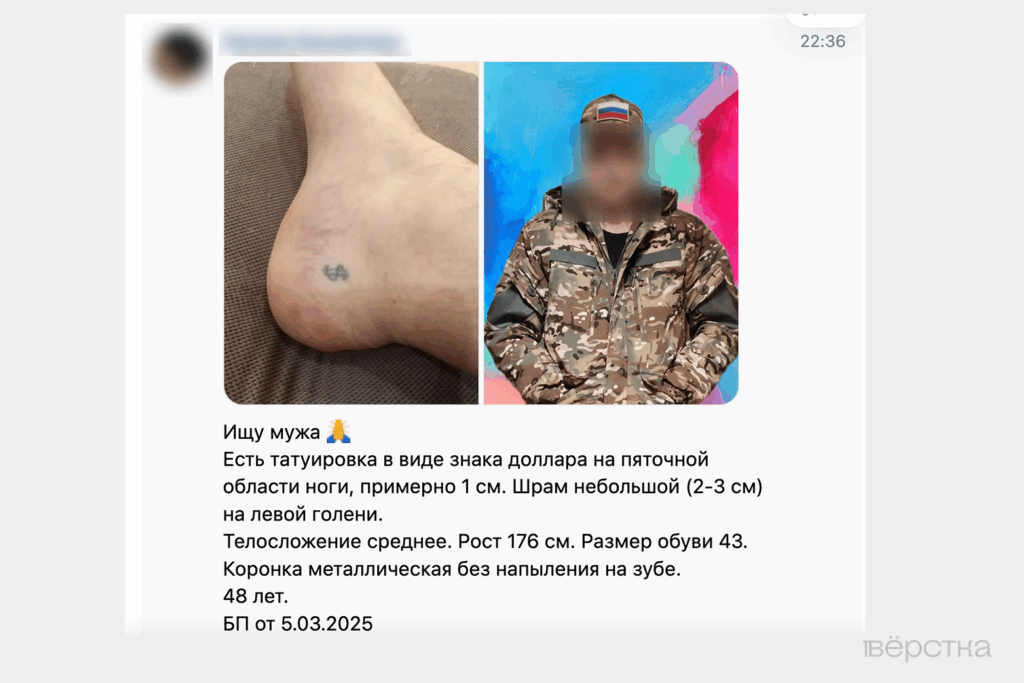 Объявление о&nbsp;поиске родственника, без вести пропавшего на&nbsp;«СВО»
