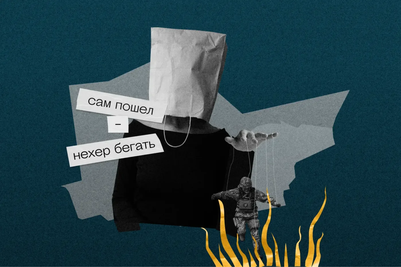 Правозащитники рекомендуют самовольно оставившим часть получить срок и&nbsp;отправиться в&nbsp;тюрьму. Это лучше, чем вернуться в&nbsp;зону «СВО» и&nbsp;погибнуть в&nbsp;«мясном штурме»