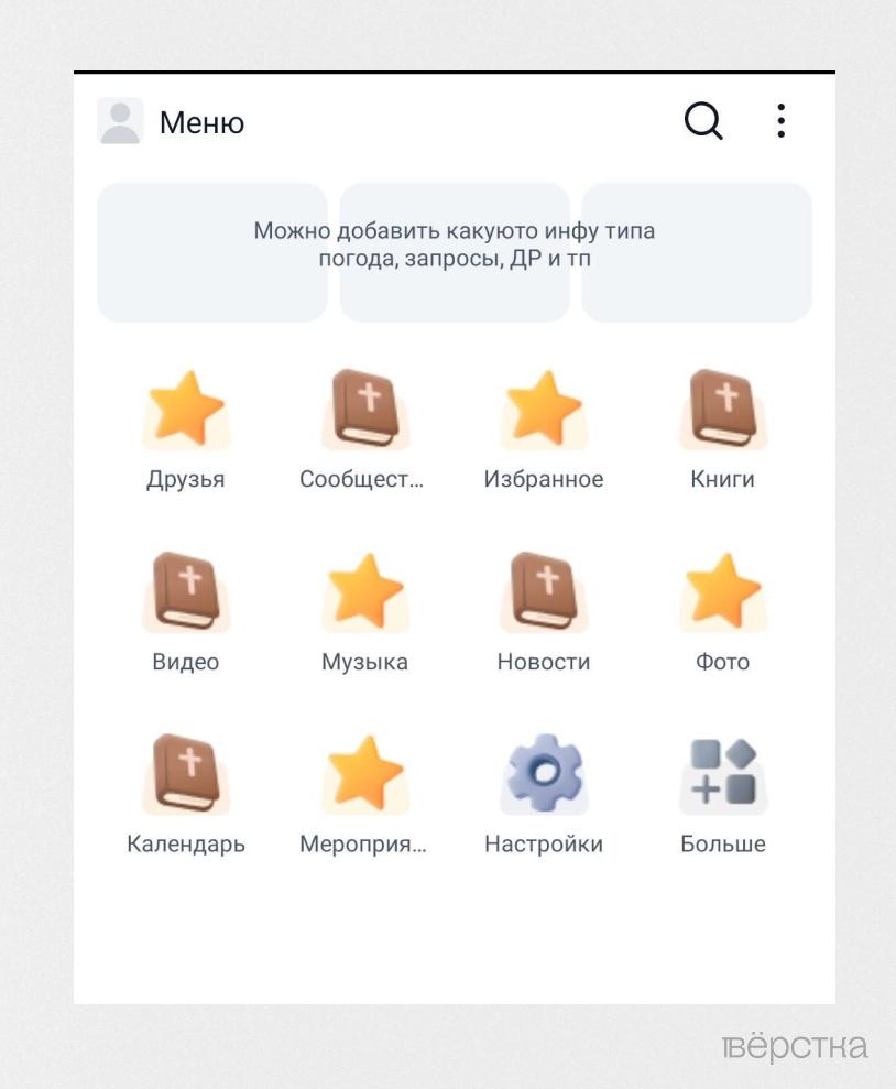Православный мессенджер «Зосима» будет собирать данные о&nbsp;воинской обязанности и&nbsp;доходах пользователей