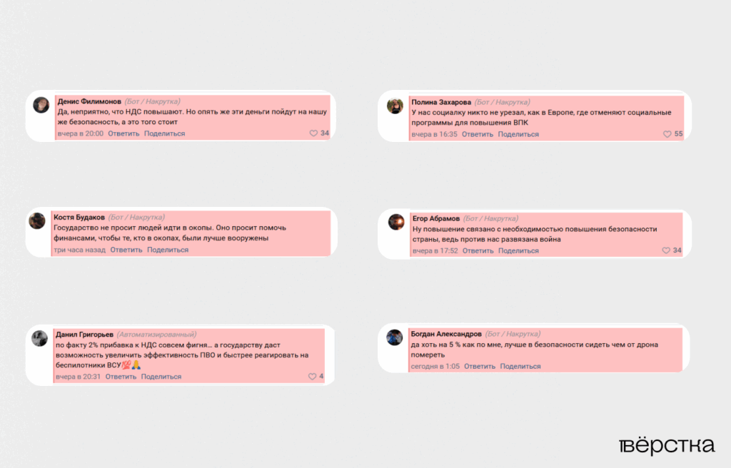 Кремлеботы начали оправдывать повышение НДС «безопасностью» страны и&nbsp;тем, что этого «никто не&nbsp;заметит»