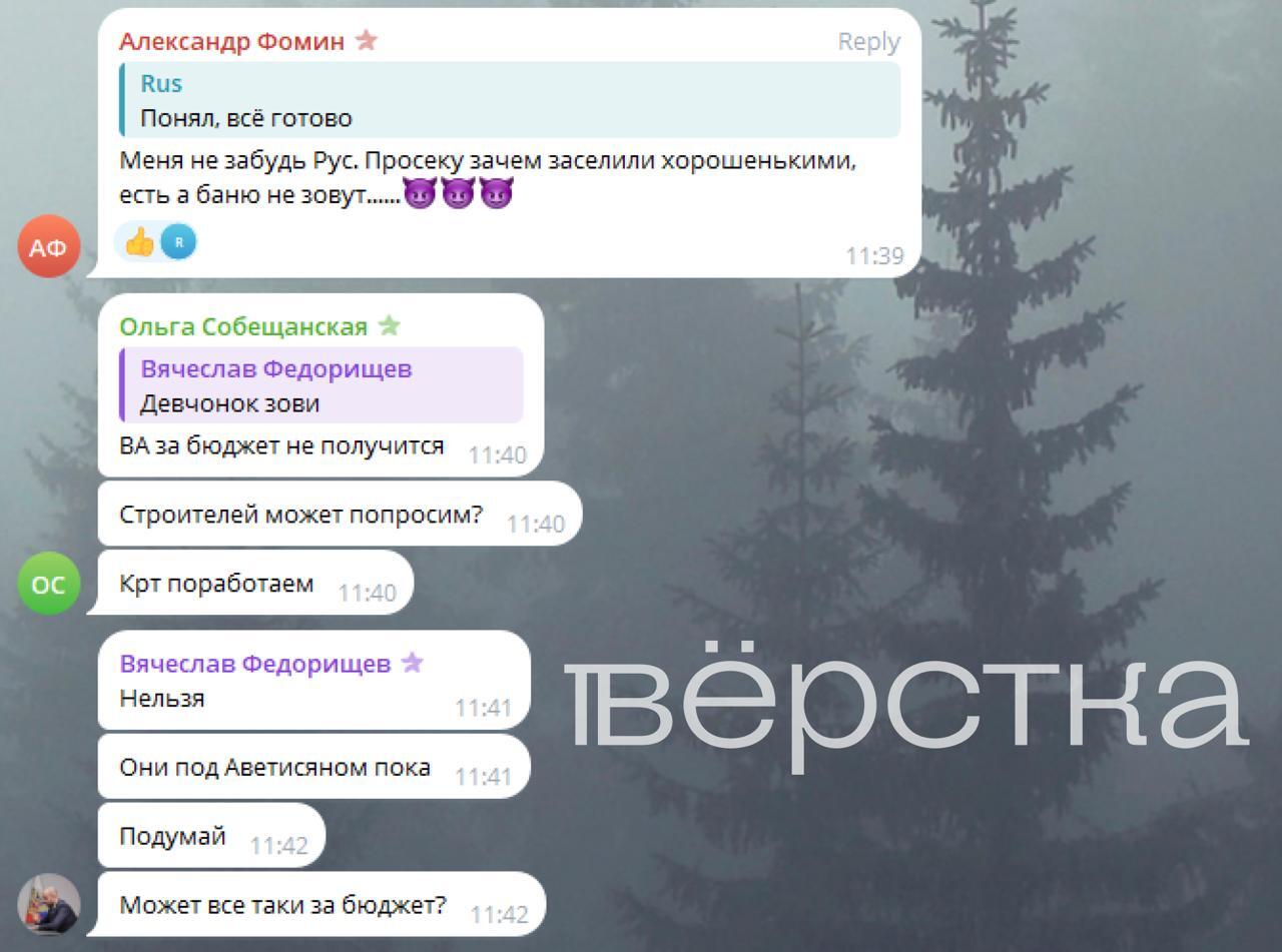 Самарский губернатор Вячеслав Федорищев публично обсудил «поход в&nbsp;баню с&nbsp;девчонками» с&nbsp;подчинёнными в&nbsp;общедоступных комментариях тг-канала «Суходрищев»