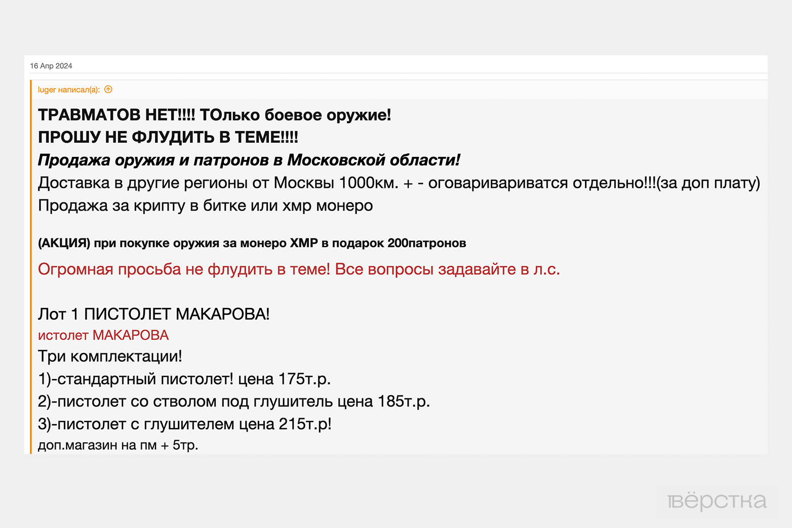 Российские военные массово вывозят оружие из&nbsp;зоны «СВО» — пистолеты, автоматы, боеприпасы и&nbsp;даже гранатометы