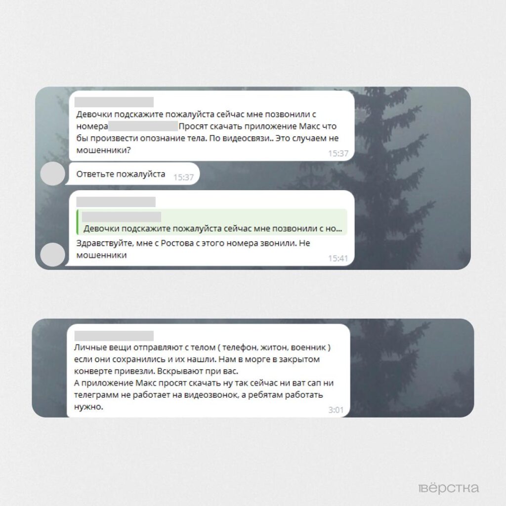 Россиян, которые ищут пропавших на&nbsp;войне с&nbsp;Украиной родственников, вынуждают устанавливать мессенджер Max для опознания тел