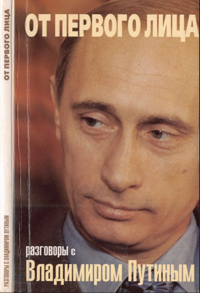 Четыре книги о&nbsp;Путине, которые помогут его лучше понять