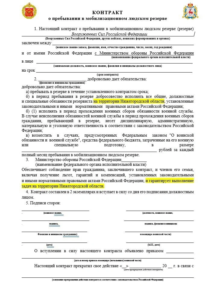 Минобороны «гарантирует» резервисту выполнение задач на&nbsp;территории региона, в&nbsp;котором он призван на&nbsp;спецсборы