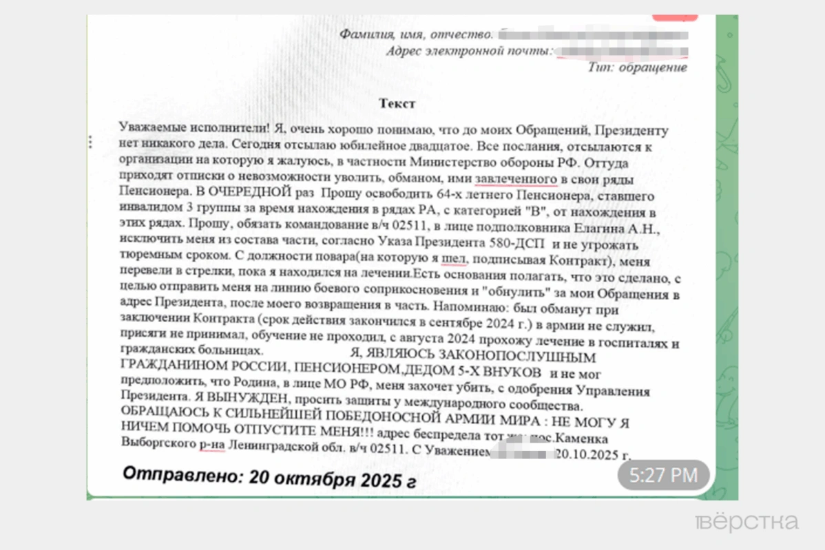Обращение военнослужащего, который пытается уволиться с&nbsp;военной службы в&nbsp;связи с&nbsp;психическими заболеваниями