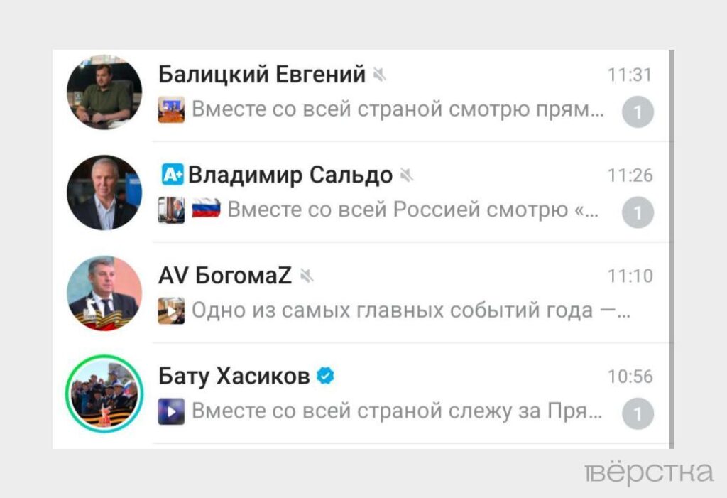 Губернаторы похожими постами отчитались о&nbsp;просмотре прямой линии с&nbsp;Путиным. Подобные рекомендации традиционно распространяют центры управления регионами