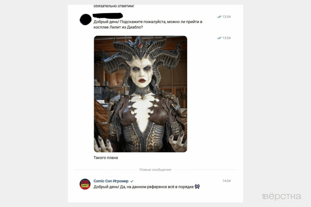 На&nbsp;фестиваль «Комик Кон Игромир», который пройдёт в&nbsp;Москве в&nbsp;декабре можно прийти в&nbsp;костюме демона Лилит из&nbsp;игры Diablo&nbsp;IV, а&nbsp;вот образы из&nbsp;вселенных S.&nbsp;T.&nbsp;A.&nbsp;L.&nbsp;K.&nbsp;E. R&nbsp;и&nbsp;Call of&nbsp;Duty тут запрещены