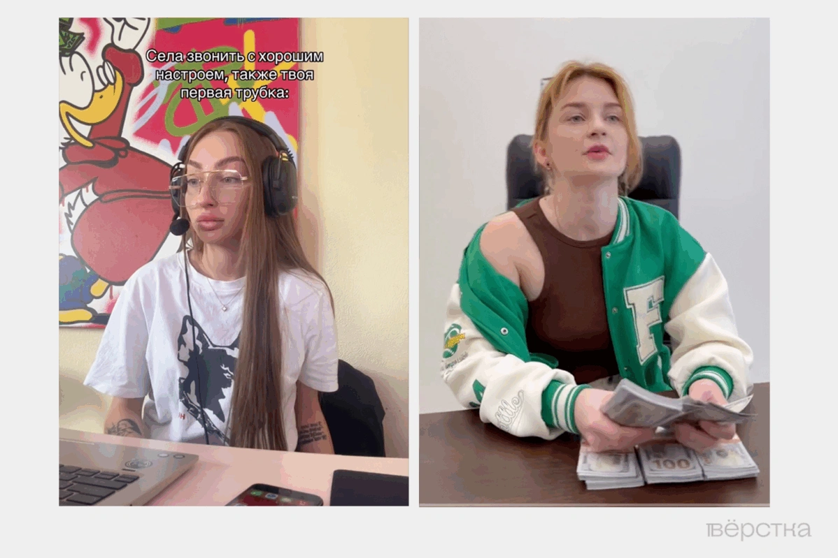 Украинские телефонные мошенники иногда даже ведут тик-токи, в&nbsp;которых рассказывают о&nbsp;методах своей работы