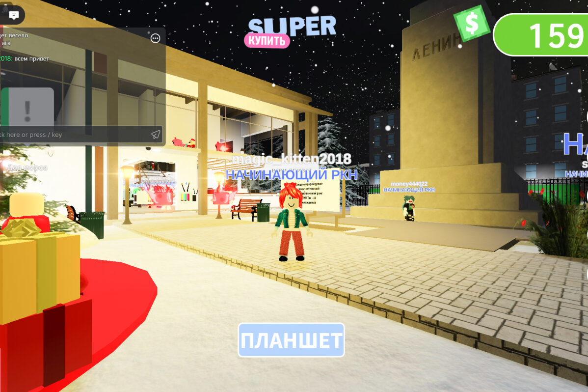 Одна из&nbsp;мошеннических схем в&nbsp;Роблокс связана с&nbsp;кражей аккаунтов через фишинговые ссылки с&nbsp;последующей продажей внутриигровых вещей игроков