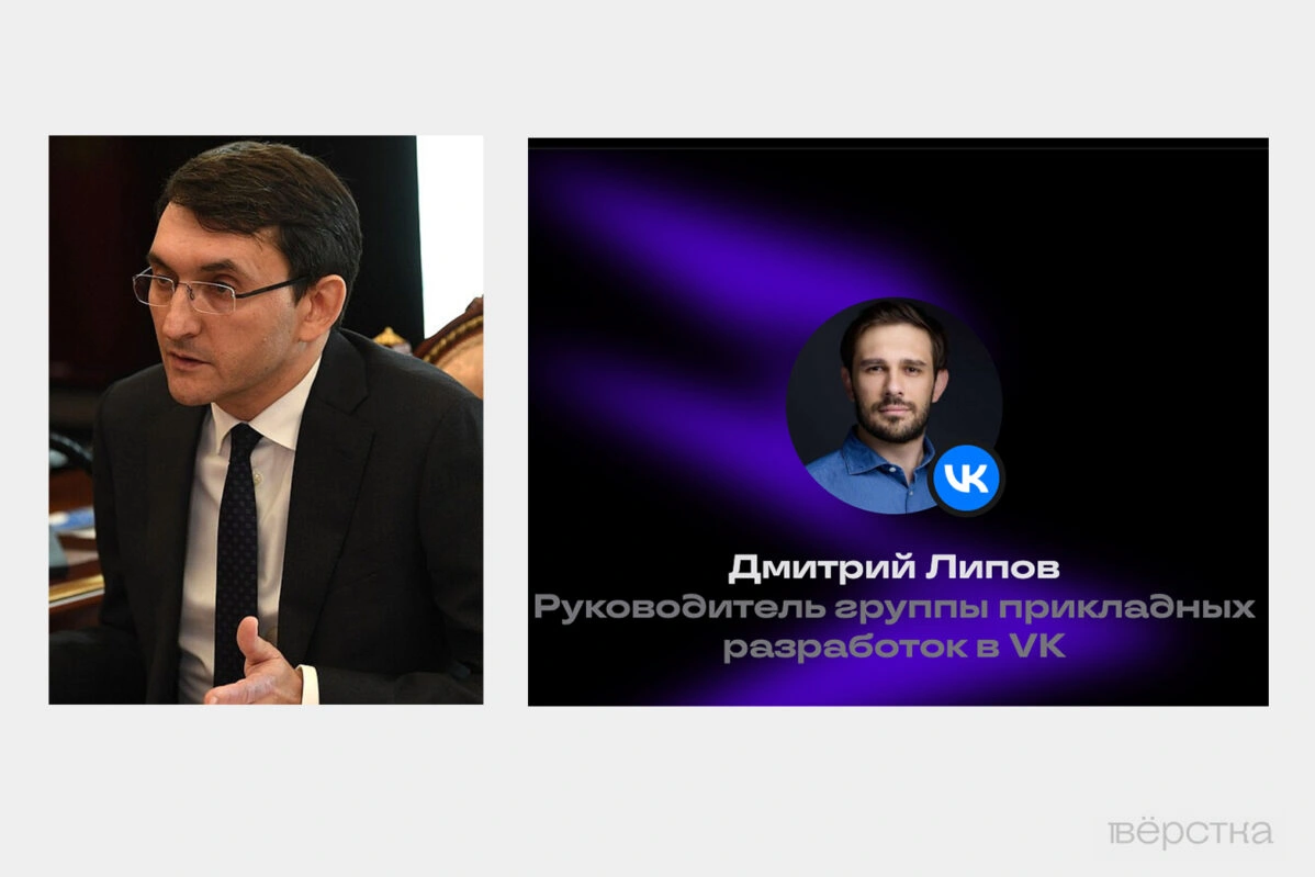 Глава Роскомнадзора Андрей Липов и&nbsp;руководитель группы прикладных разработок VK&nbsp;Дмитрий Липов