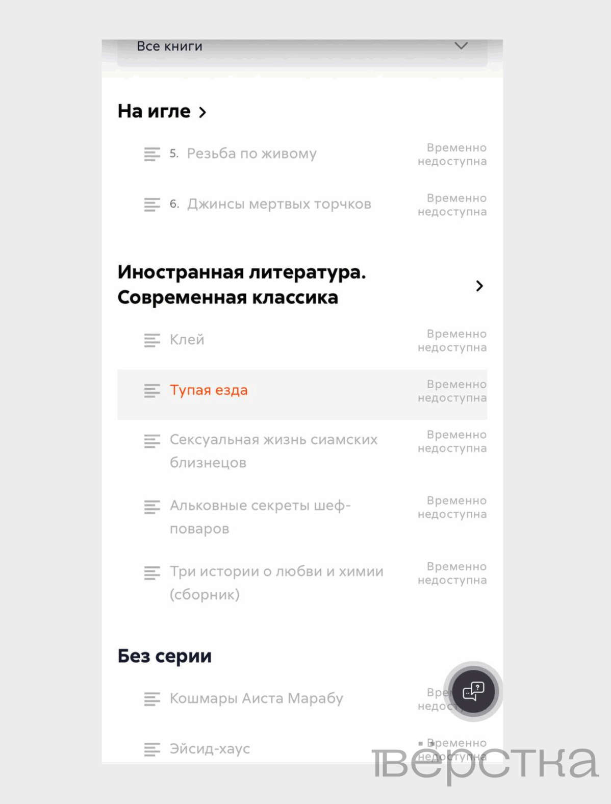 На&nbsp;Литресе стали недоступны произведения Стивена Кинга, Игги Попа, Уильяма Берроуза, Сергея Минаева и&nbsp;Ирвина Уэлша, освещающие тему употребления наркотиков